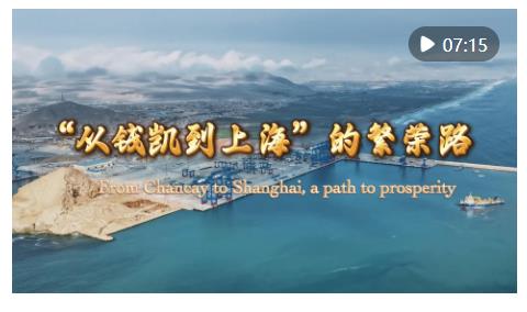 “從錢凱到上?！钡姆睒s路