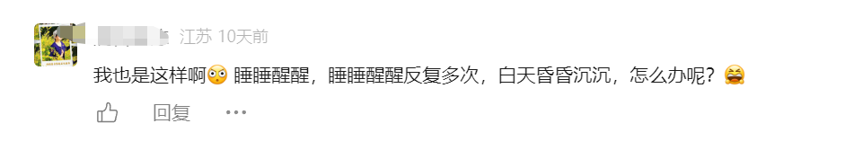 危害等同于熬夜，“碎片化睡眠”沖上熱搜！醫(yī)生提醒……