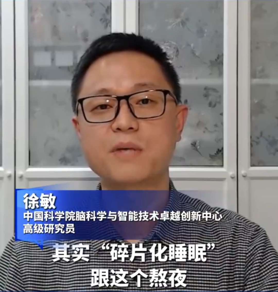 危害等同于熬夜，“碎片化睡眠”沖上熱搜！醫(yī)生提醒……