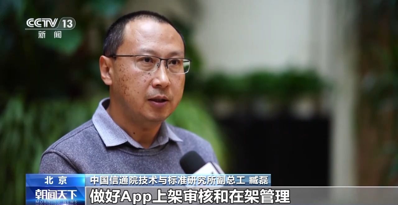 下載小心 工信部通報27款App存在侵害用戶權益行為