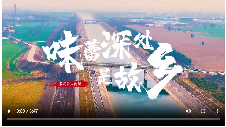 味蕾深處是故鄉(xiāng)｜水北去人南望·守味