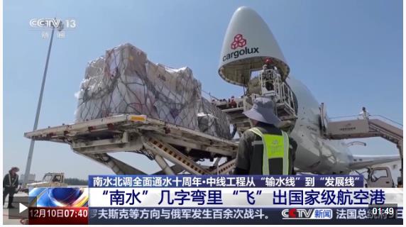 潤澤一座城！全線通水十周年 南水北調(diào)給河南帶來了什么?