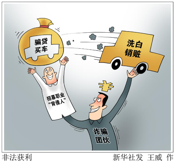 警惕車貸詐騙：車不歸自己，還背上了巨額車貸