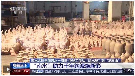 潤澤一座城！全線通水十周年 南水北調(diào)給河南帶來了什么?