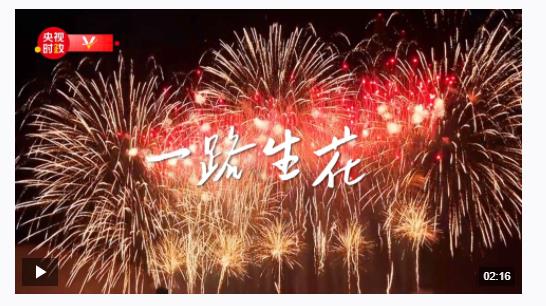 獨(dú)家視頻丨2025：笑容更多 心里更暖
