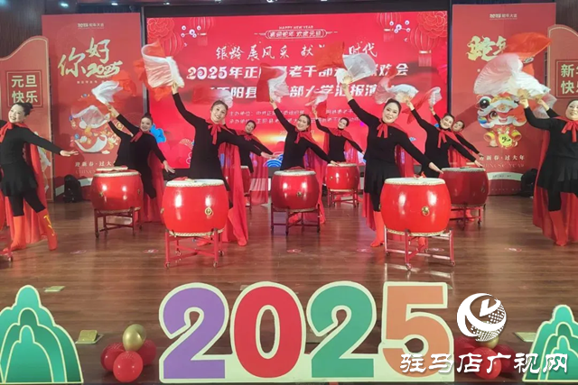 正陽縣：銀齡展風(fēng)采 獻(xiàn)禮新時代