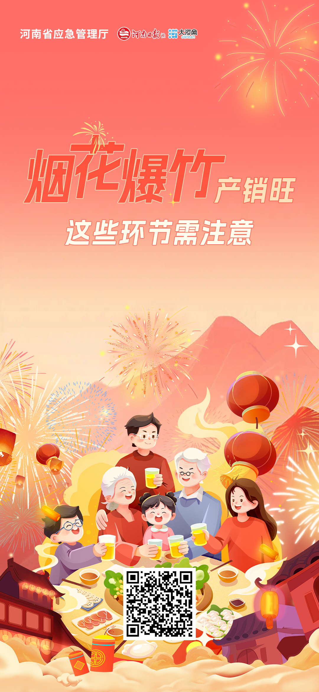 朋友圈賣煙花很方便？違法了！