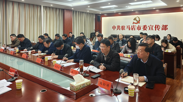 駐馬店市召開新聞界迎新春座談會(huì)