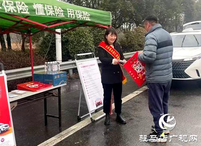 中華財險駐馬店中支開展 “中華護航 溫暖春運”活動