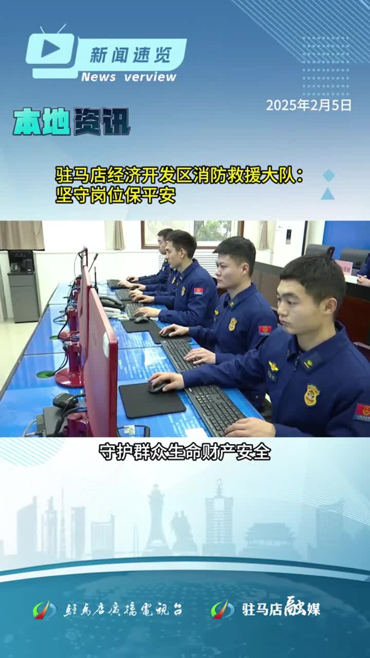 國內(nèi)航線燃油附加費(fèi)上調(diào)；河南首場(chǎng)招聘會(huì)正月初八開始；駐馬店大美嵖岈引客來|《新聞速覽》