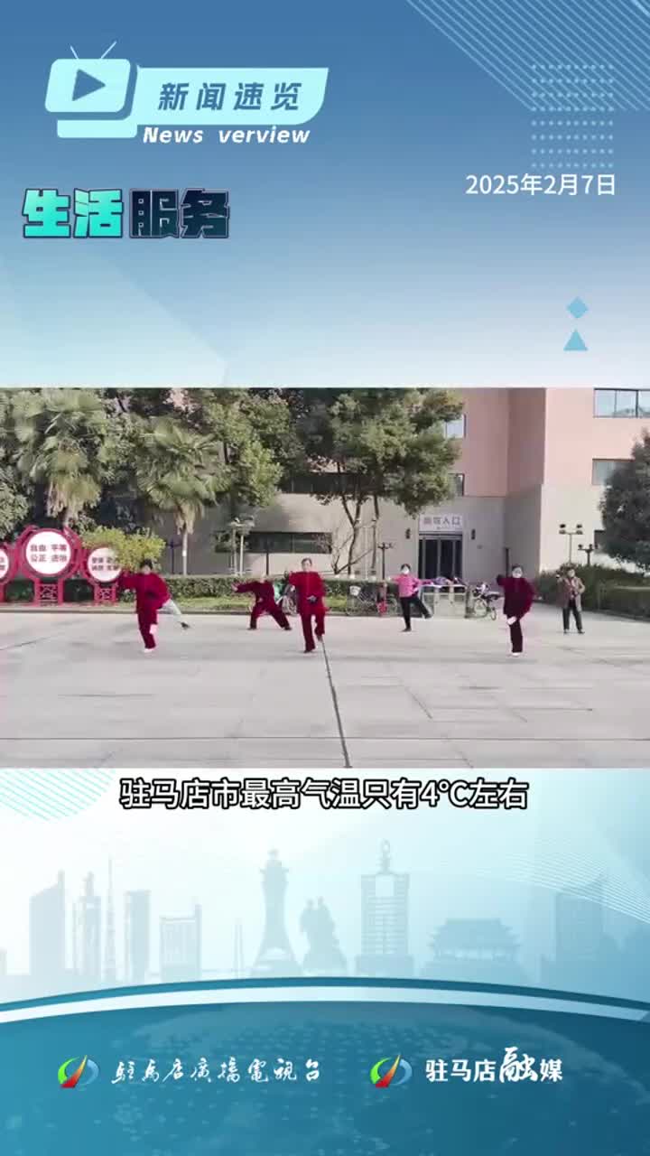 河南元素現(xiàn)身第九屆亞冬會(huì)開(kāi)幕式；微短劇未備案不得上線傳播；駐馬店迎來(lái)降溫天氣|《新聞速覽》