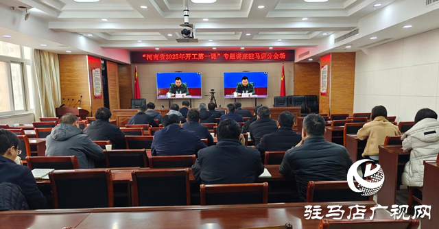 駐馬店市安防辦:上好“開工第一課” 共建復工“安全門”