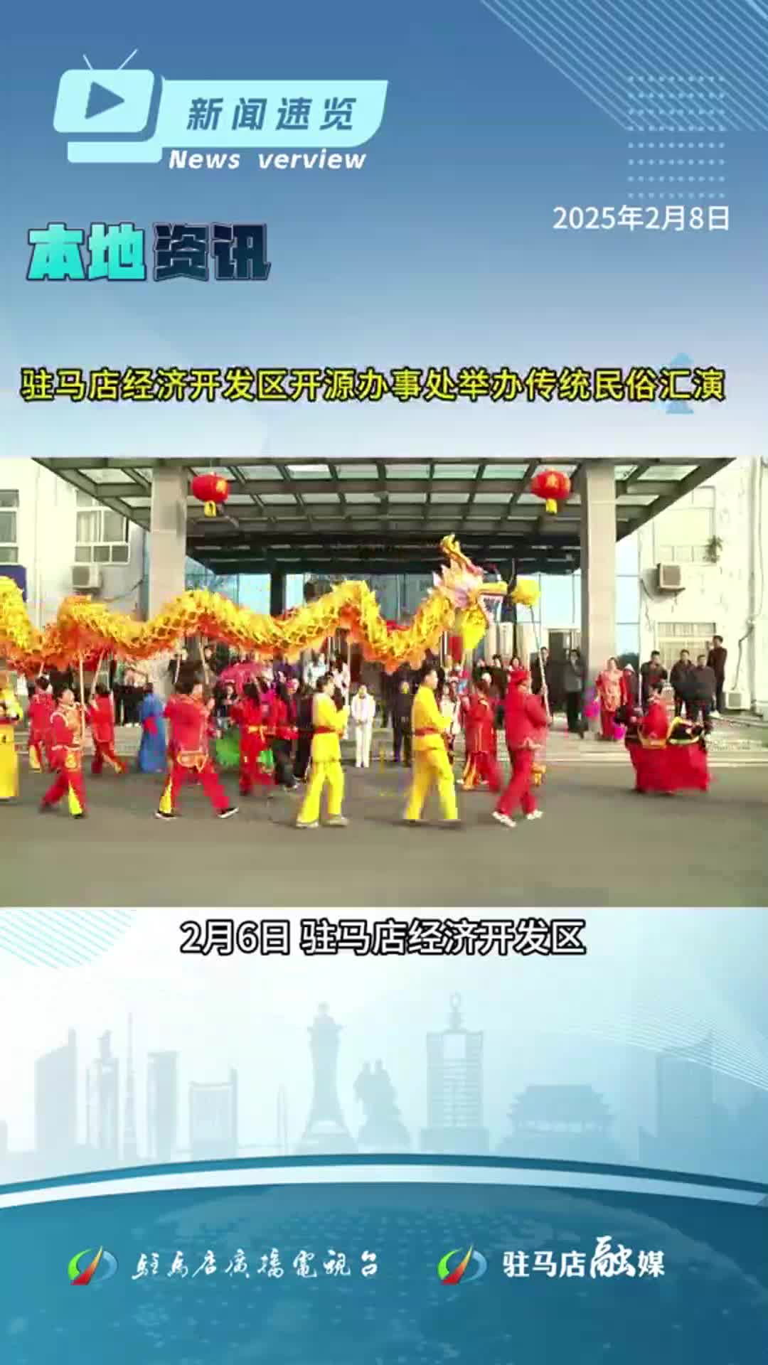 駐馬店獲批國家物流樞紐；確山縣舉辦專場招聘會；新版食品添加劑使用標(biāo)準(zhǔn)實(shí)施|《新聞速覽》
