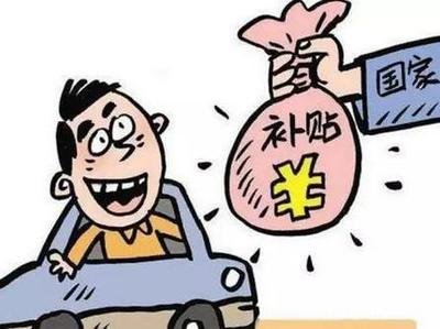中消協(xié):部分商家存在漲價套取補貼行為