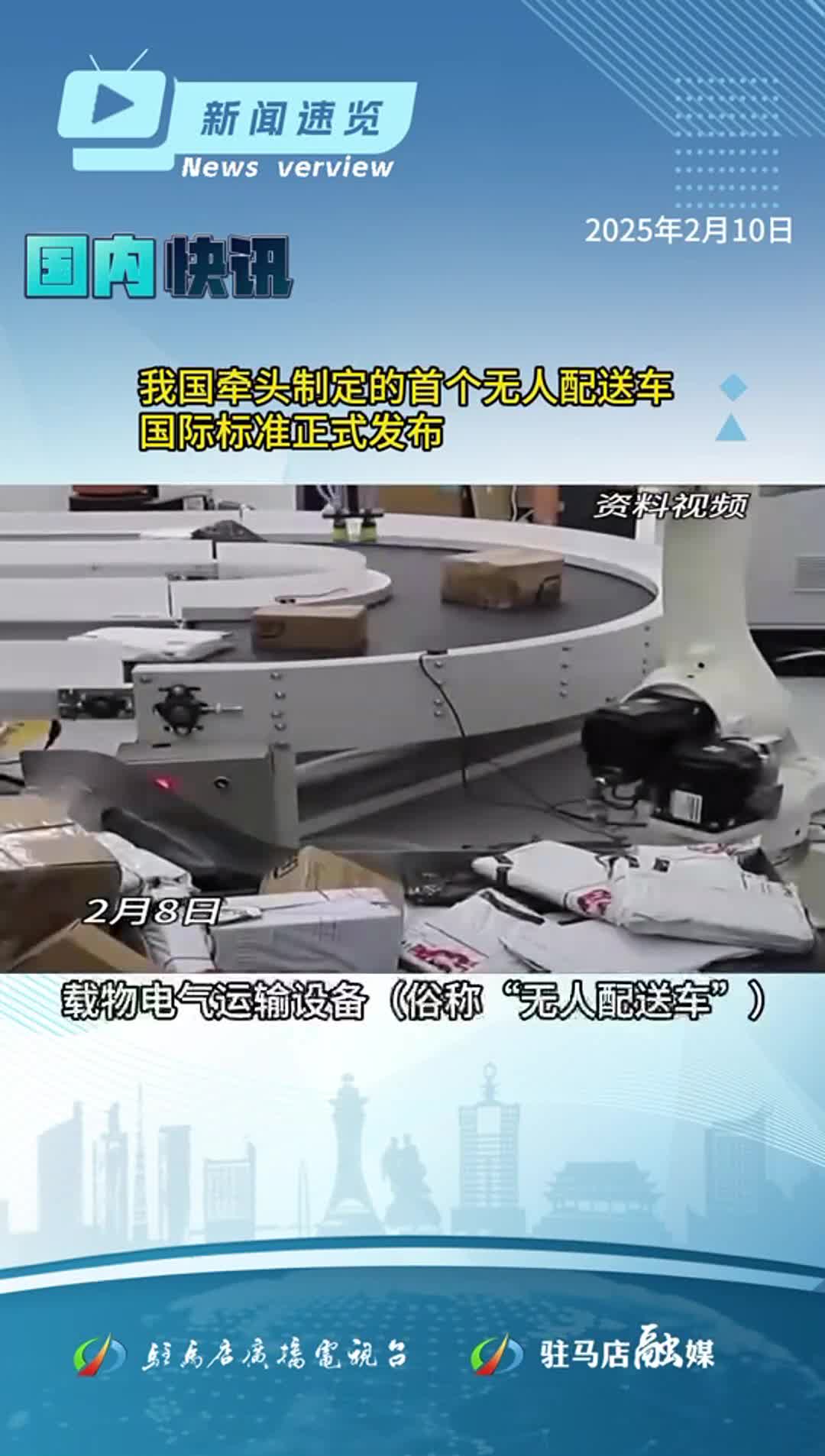 修訂版《中小學(xué)生學(xué)籍管理辦法》印發(fā)；河南將再添5條城際鐵路；駐馬店備足農(nóng)資助春耕|《新聞速覽》