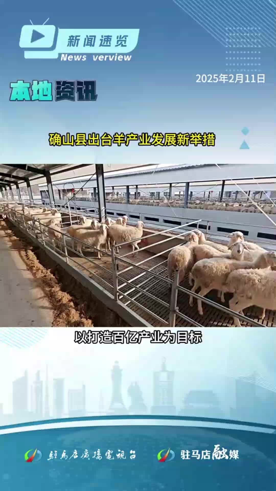 河南首批626名“科技副總”上任；駐馬店各企業(yè)沖刺首季“開門紅”；預(yù)防流感重癥監(jiān)測這項(xiàng)指標(biāo)|《新聞速覽》