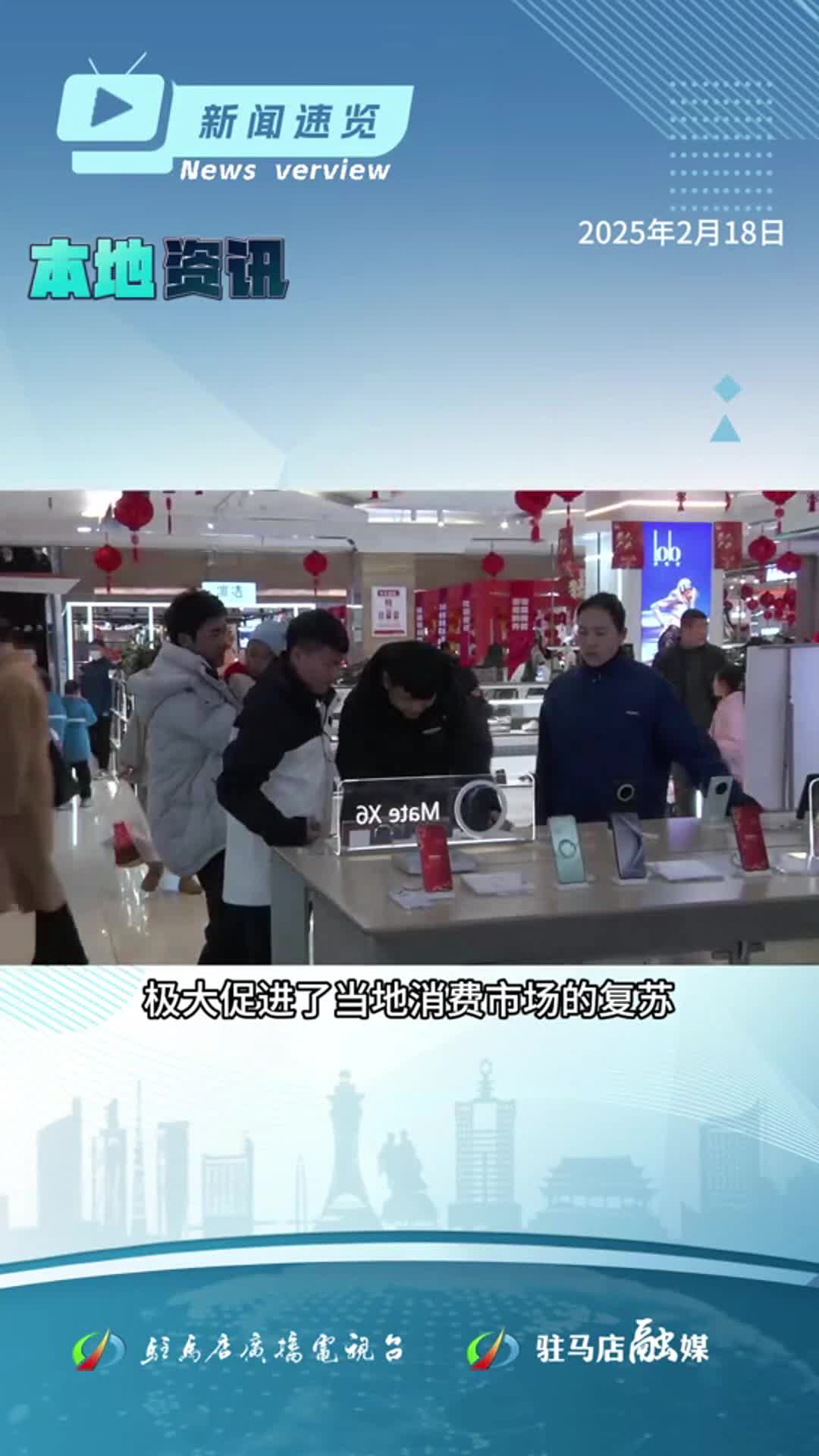 河南新增74家國家級綠色工廠；以舊換新促駐馬店家電熱銷???????；開學季醫(yī)生教你如何預防流感|《新聞速覽》