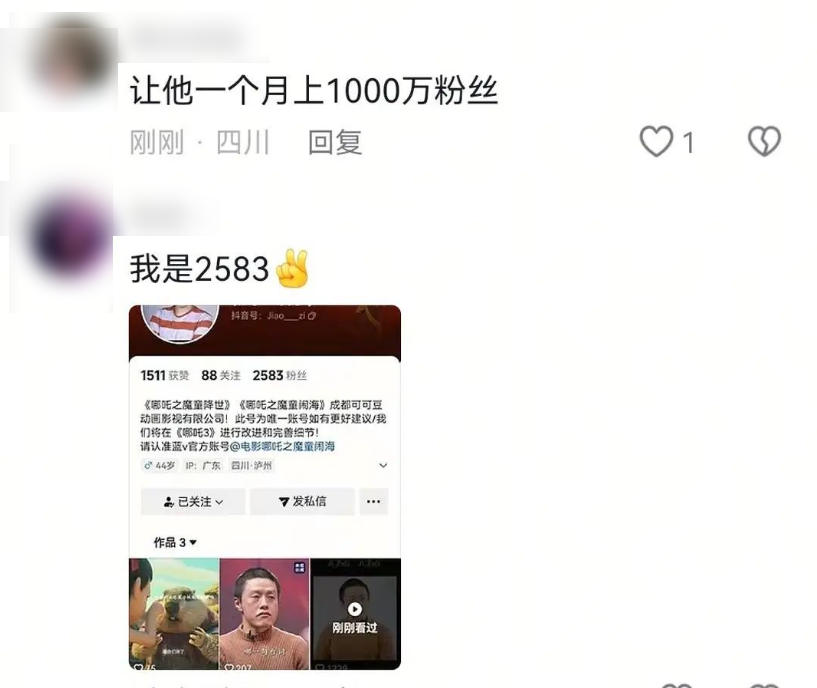 有人冒充《哪吒》導(dǎo)演餃子賣貨！最新進(jìn)展→