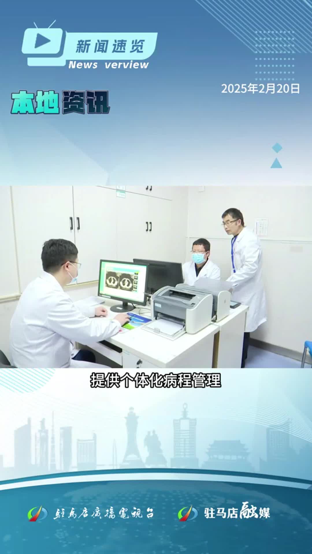國家公共數(shù)據(jù)資源登記平臺將上線；河南省舉行“走進新高考”宣講培訓；駐馬店“乙肝臨床治愈門診”啟動|《新聞速覽》