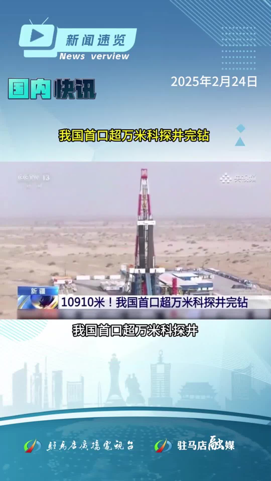 河南電力公司招聘約350人；2024年度個稅匯算預(yù)約開通；他16年堅持獻(xiàn)血9200毫升|《新聞速覽》