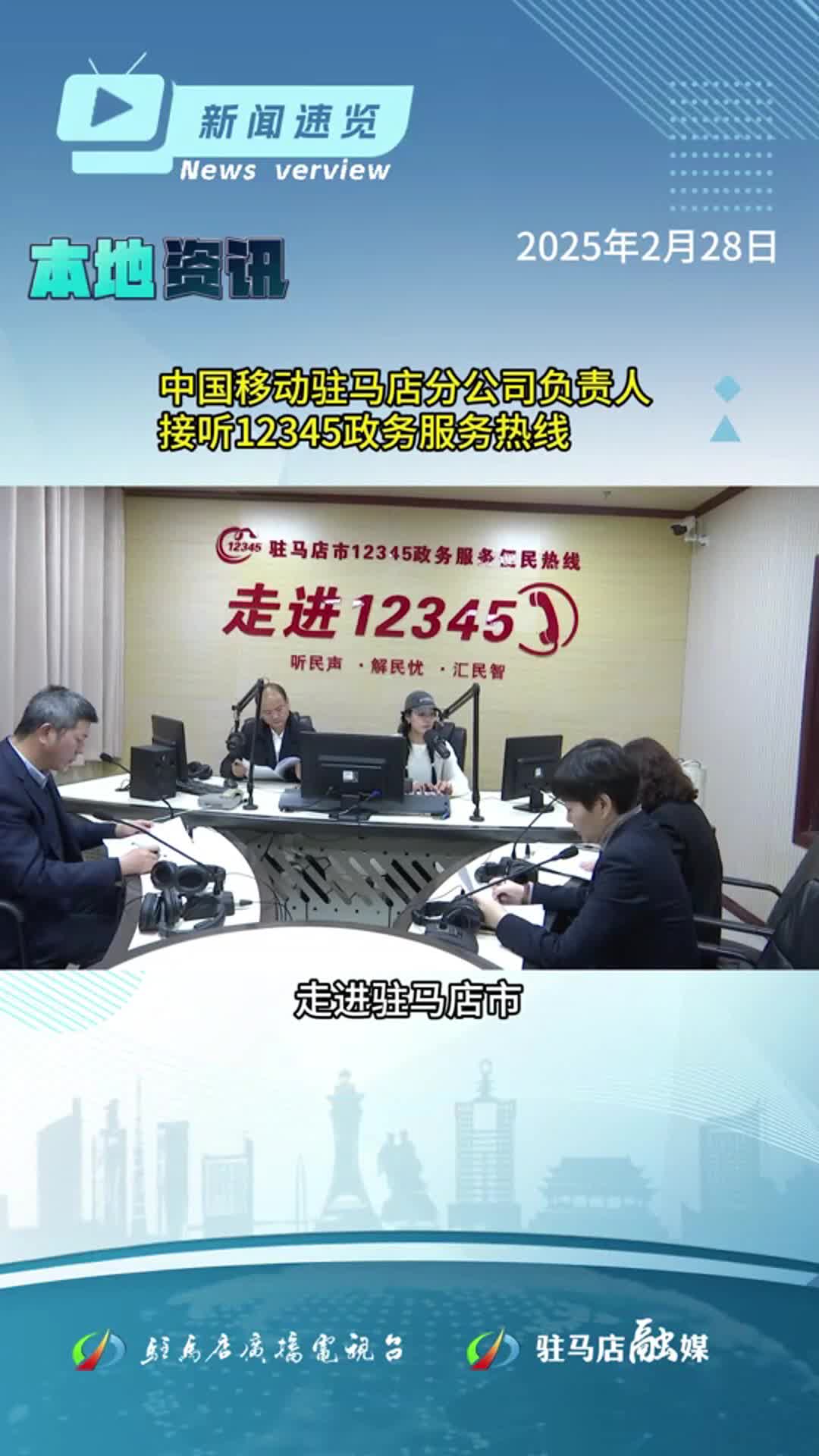 春耕備耕信貸資金投放；駐馬店景區(qū)推出三八節(jié)福利；平輿縣首家社區(qū)助老食堂開業(yè)|《新聞速覽》