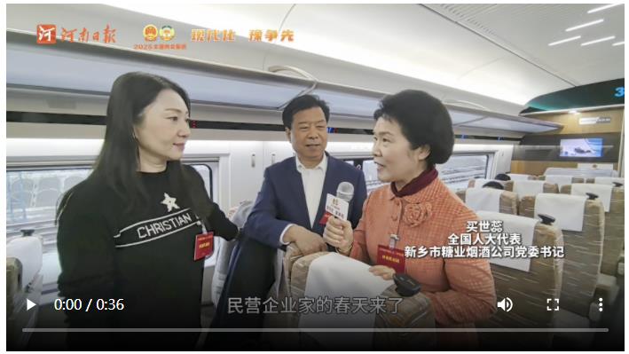 兩會(huì)“開(kāi)放麥”丨擁抱民營(yíng)經(jīng)濟(jì)的又一個(gè)春天