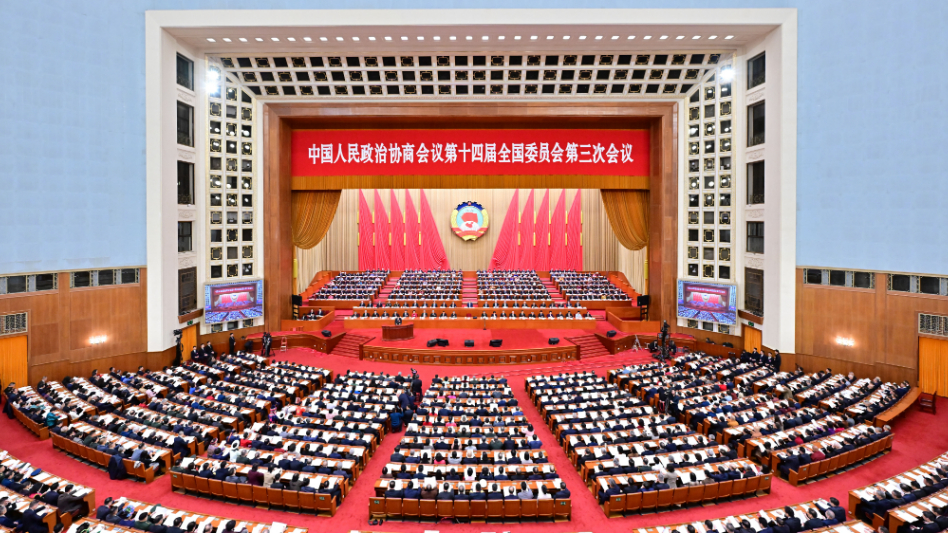 全國政協(xié)十四屆三次會議在京開幕 習近平等黨和國家領導人到會祝賀