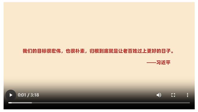 跟著總書記上兩會(huì) | 見證