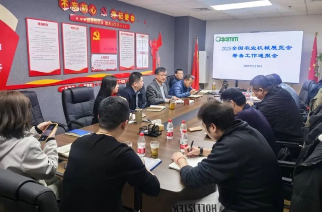 2025全國(guó)農(nóng)業(yè)機(jī)械展覽會(huì)進(jìn)入倒計(jì)時(shí) 駐馬店將迎6萬人次專業(yè)觀眾