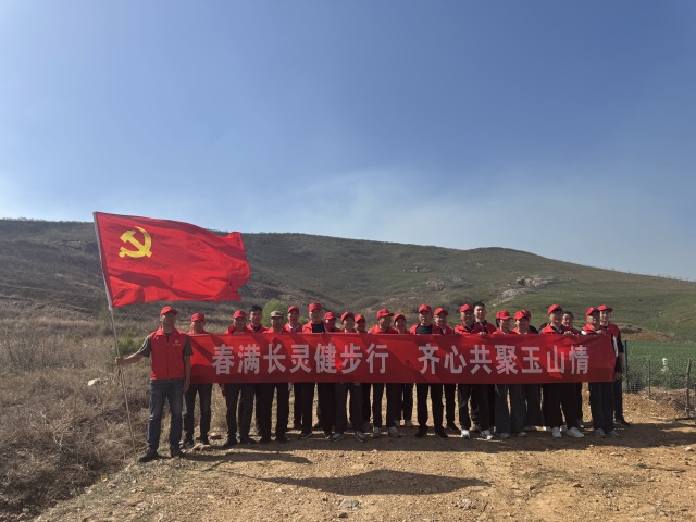 春滿長(zhǎng)靈健步行 齊心共聚玉山情 玉山鎮(zhèn)開展環(huán)保踏春徒步活動(dòng)助力鄉(xiāng)村振興