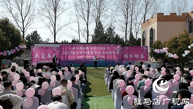 西平縣開(kāi)展2025年“櫻約有你”青年聯(lián)誼活動(dòng)