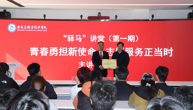 “驛馬”講堂首講雷鋒精神 “中國好人”張繼光詮釋青春擔當