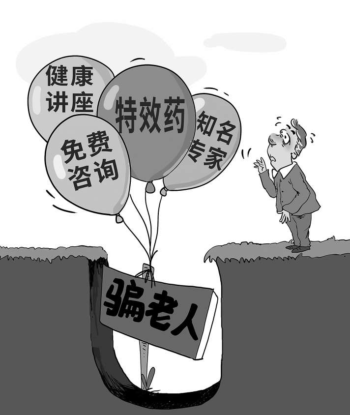 人生地疏無(wú)人商量、面對(duì)套路難以招架……騙子盯上“候鳥老人”