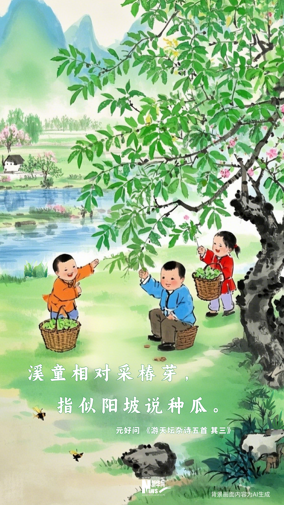 被鮮到啦！藏在古詩(shī)詞里的春日美味