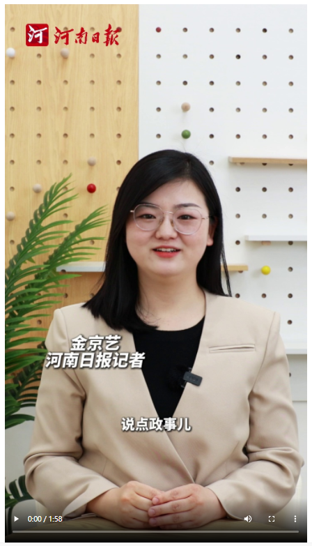說點(diǎn)政事兒｜“商”字有根，豫商有為