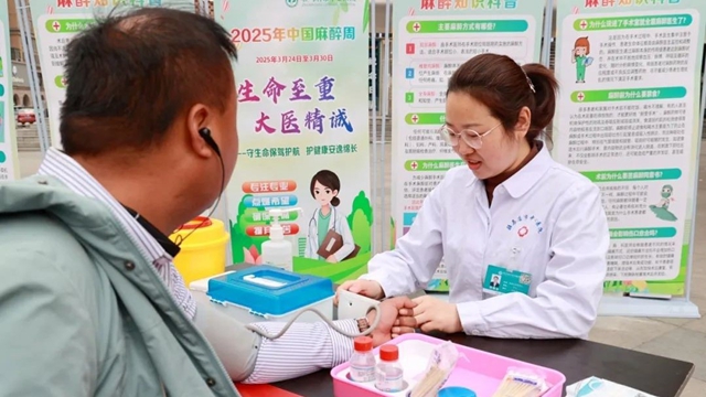  駐馬店市中心醫(yī)院舉辦第九個(gè)“中國麻醉周”義診活動(dòng)