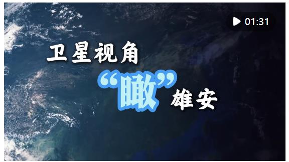 跟著總書(shū)記足跡瞰“未來(lái)之城”
