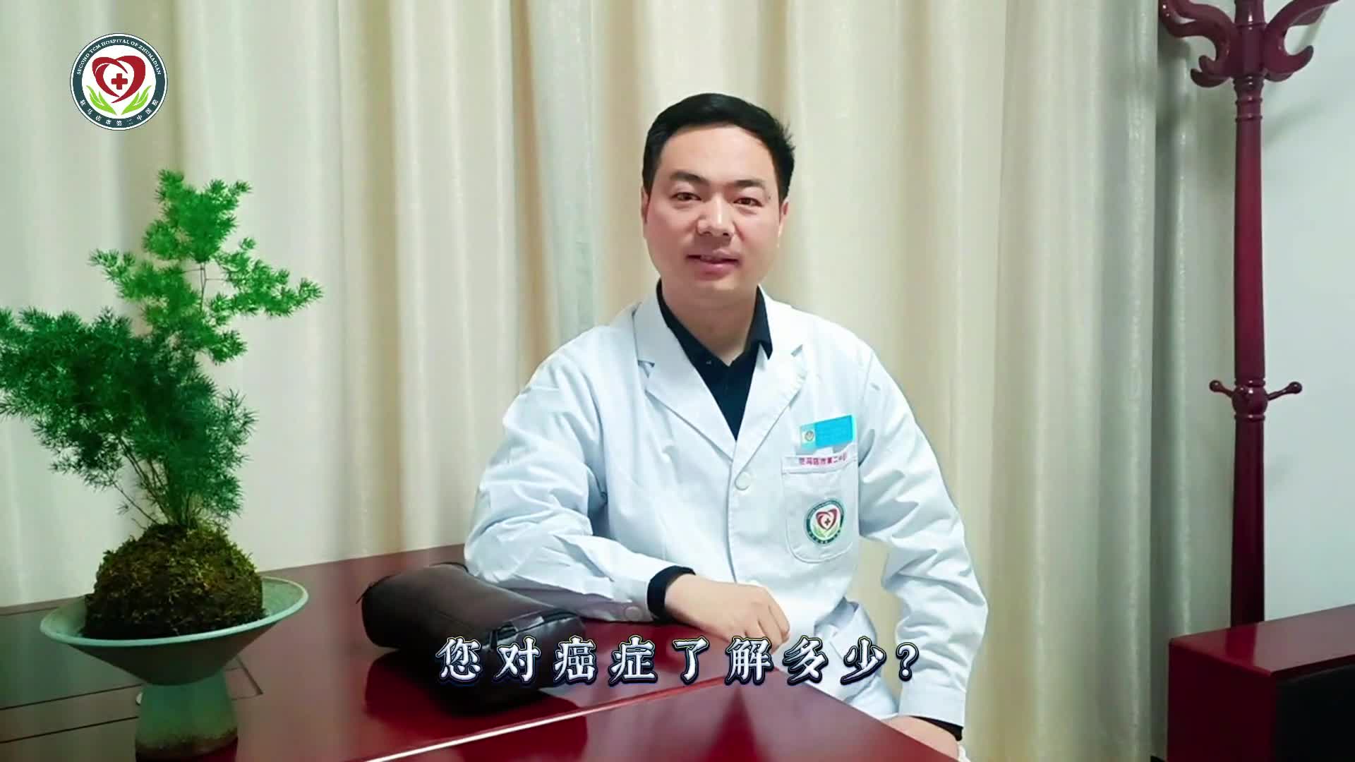 科普講堂：癌細(xì)胞是怎么產(chǎn)生的？