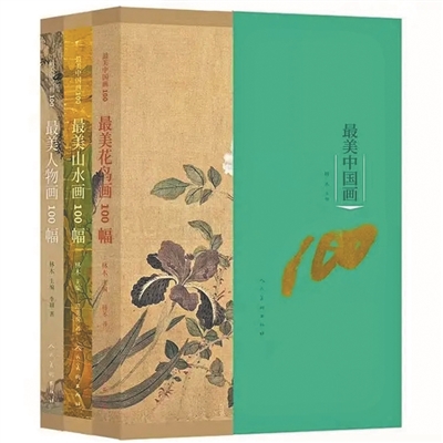 今天，年輕人如何欣賞中國畫