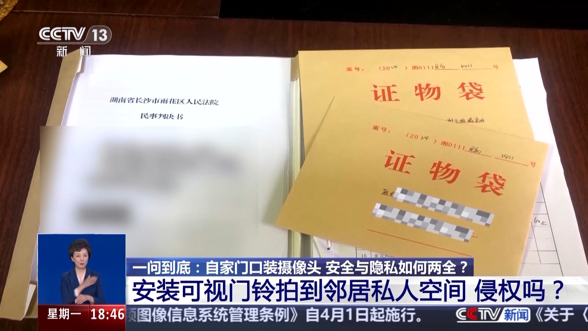 自家門口裝攝像頭侵權(quán)嗎？法官釋法