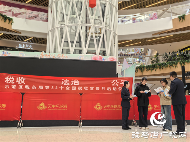  示范區(qū)稅務局開展第34個全國稅收宣傳月活動