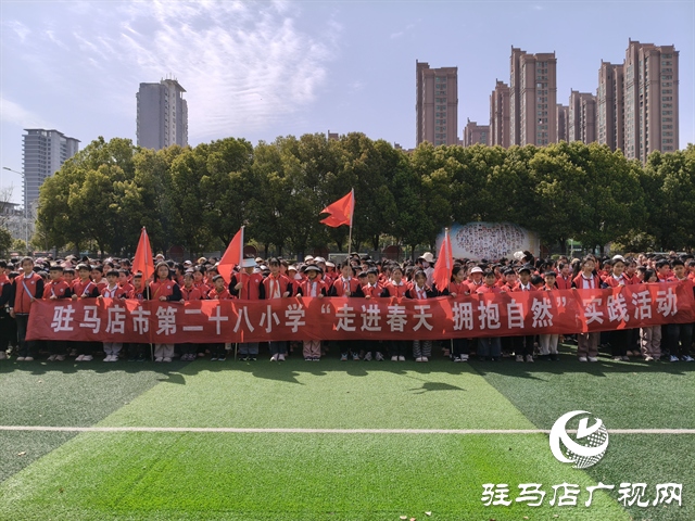  駐馬店市第二十八小學(xué)開展“走進(jìn)春天擁抱自然”主題實(shí)踐活動
