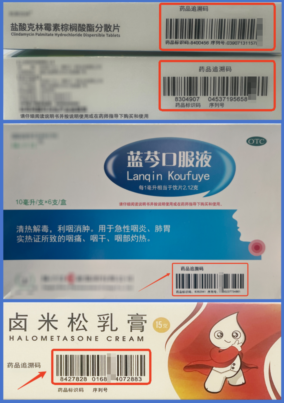 收藏了解！醫(yī)保購(gòu)藥“六要六不要”