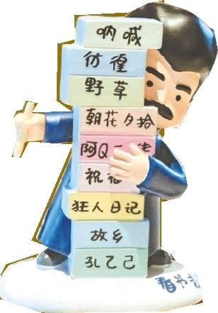 幽默？低俗？魯迅文創(chuàng)的邊界感在哪