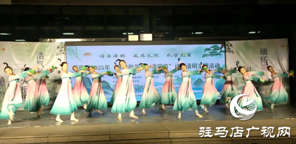 平輿縣2025年“我們的節(jié)日?清明節(jié)” 詩意清明主題活動(dòng)圓滿舉行