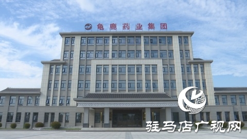 龜鹿藥業(yè):做大龜鹿品類 做強(qiáng)龜鹿品牌