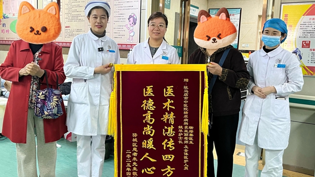  駐馬店市中醫(yī)院糖尿病科獲贈錦旗，專業(yè)與溫情共筑患者康復(fù)之路