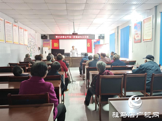  經(jīng)濟(jì)開發(fā)區(qū)賈莊居委會(huì)開展“科學(xué)護(hù)齒，樂享晚年”口腔健康知識(shí)講座