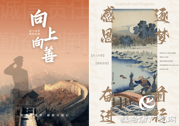 駐馬店職業(yè)技術學院建筑工程學院舉辦“向上向善 感恩奮進”海報設計大賽