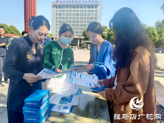 駐馬店高新區(qū)開(kāi)展全民國(guó)家安全教育日主題活動(dòng)